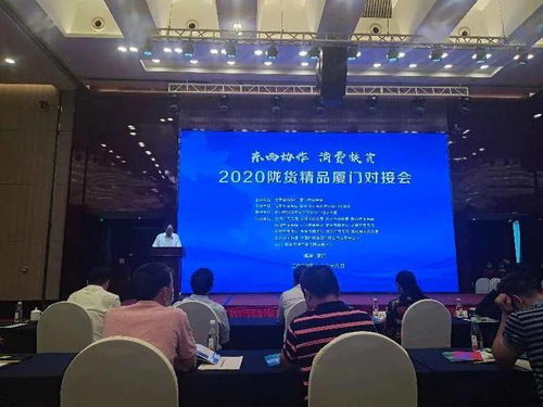 崆峒區(qū)商務(wù)局組織企業(yè)赴福州 廈門 參加 甘味祥福 消費(fèi)扶貧隴貨精品對接會(huì)